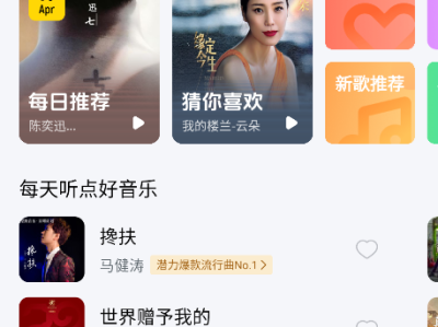 酷我音乐解锁会员版｜安卓端登录即SVIP 去广告畅听付费曲库