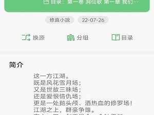 易读小说APP｜内置800+书源 免费无广告 全网小说畅读神器