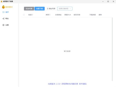 视频号下载神器 V2.3 含教程：再也不怕刷到好视频存不下来 