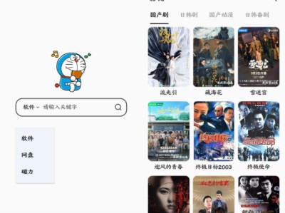某宝69元“资源搜索神器”分享｜支持影视/软件/网盘/磁力，一站式解决找资源难题