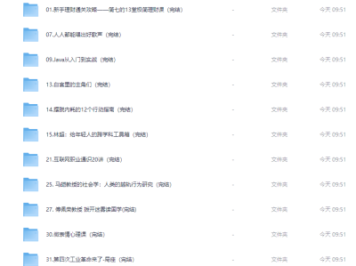 ​ 整整 53 套 B 站付费课合集，2 年自购亲测，帮你省下 5000+ 学费总价值超 5000 元，平均每套 50-200 元