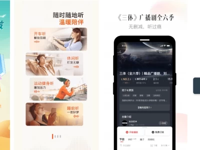 【安卓】喜马拉雅 v9.3.75.3 去广告精简版 | 解锁VIP付费内容 | 136MB