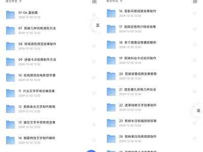 剪映专业版 0 基础系统课（29 节全）｜原价 169 元，现免费分享