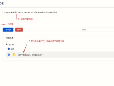网盘下载加速器 ODE V0.8.4：复制链接直接下，无需会员也能高速下载