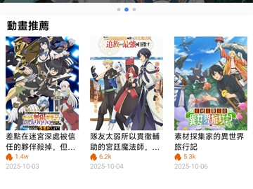 拷贝漫画 官方最新版 v3.x + 轻小说/cos写真 功能实测