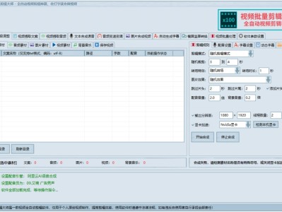 ​ 视频批量剪辑神器（某宝同款 29.9）：超级混剪+自动字幕，自媒体人必备
