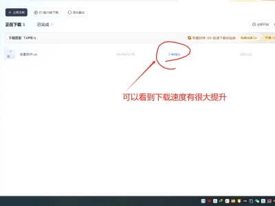 夸克网盘 v3.15.0 不限速版 | 免会员下载加速 7MB/s (135MB)