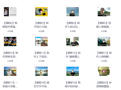 剪映基础教学：从入门到精通实操教程（2026 整合版）