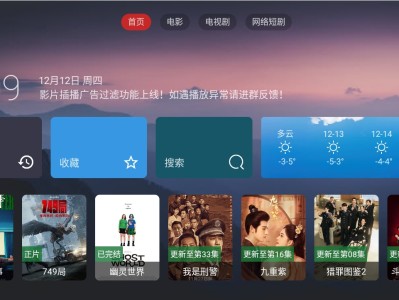 OkraTV 电视盒子 v1.0.0 内置源版 (38MB)｜4K/IPTV/短剧 免费看