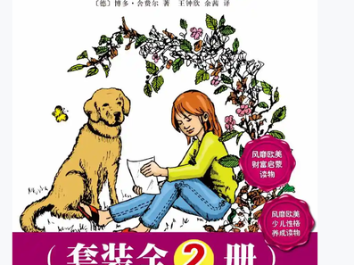 《小狗钱钱》全套2册｜全球畅销理财启蒙经典，孩子和家长都该看的财富童话