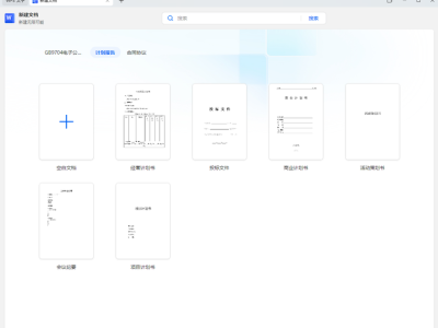 WPS 终极优化版：内置AI助手 + 全功能PDF编辑 + 永久去广告三合一