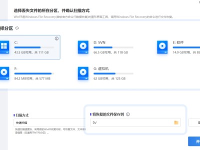 电脑数据恢复工具免费版｜支持SSD/机械/U盘 误删/格式化文件找回