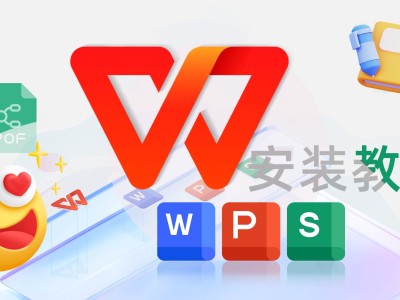 WPS 专业增强版 2016/2019/2023 三版合集 (735MB) | 自带永久授权码