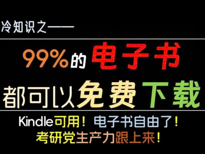 电子书终极搜索神器｜聚合Z-Lib/苦瓜书盘/LibGen，号称覆盖全网99%书籍
