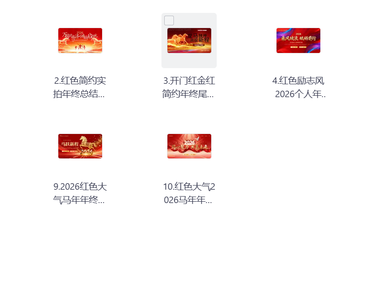 2026年度工作汇报与年终总结PPT模板精选