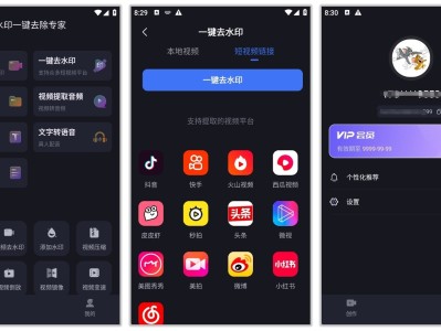 水印一键去除专家 V2.1 破解版｜解锁 198 元会员，短视频去水印+文案提取
