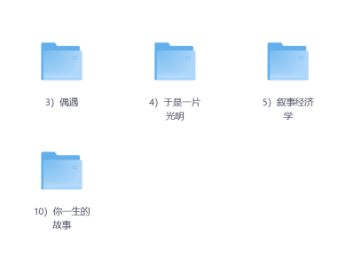 罗振宇2026跨年演讲推荐书单｜10本电子版合集（含 《你一生的故事》 《古文观止化读》）