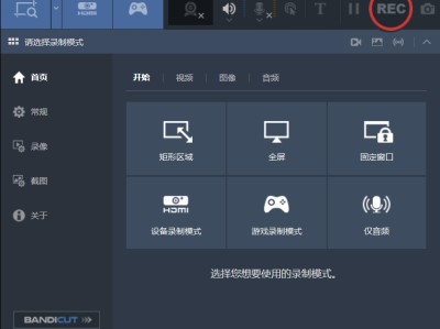斑迪录屏 V8.0 破解版（某宝129元同款），无限时长+高清无水印